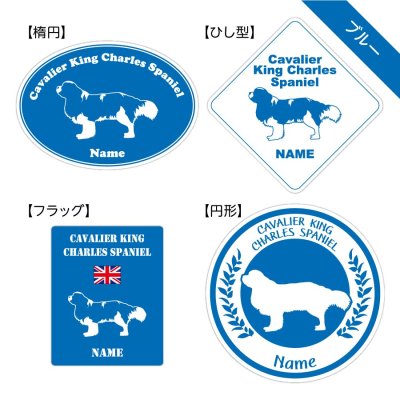 画像2: ノーマルステッカー[ST]/キャバリア・キングチャールズ・スパニエル