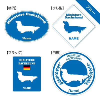 画像2: ノーマルステッカー[ST]/ミニチュア・ダックスフンド（ロング）