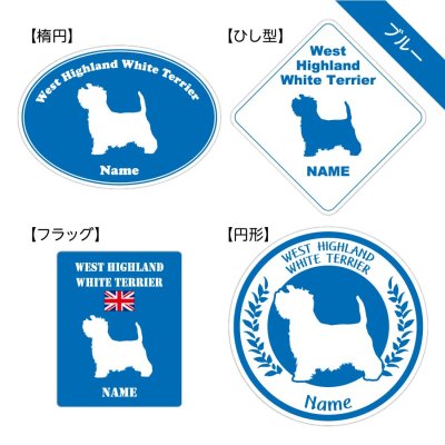 画像2: ノーマルステッカー[ST]/ウエストハイランド・ホワイトテリア