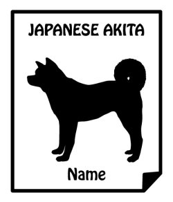 画像1: カッティングステッカー[Ｔ9]/秋田犬